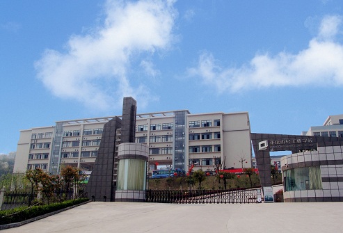 重庆轻工业学校
