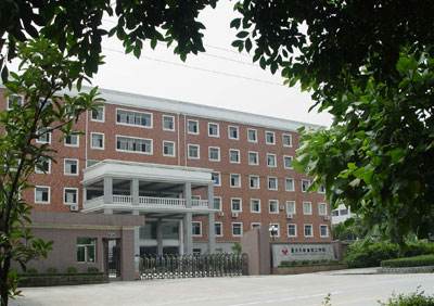 重庆市职工会计专科学校