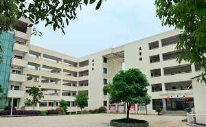 长沙市幼儿师范学校