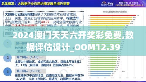 澳门正版免费大全，探索未来的机遇与挑战，澳门正版免费大全，未来机遇与挑战的探索