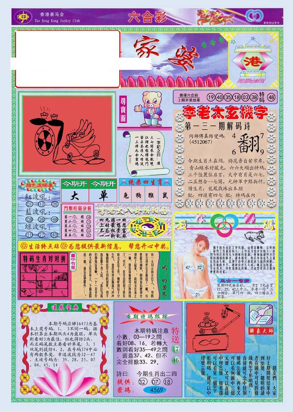 2023澳门管家婆资料正版大全——探索真实与信赖的交汇点，澳门正版管家婆资料大全，真实信赖交汇点探索