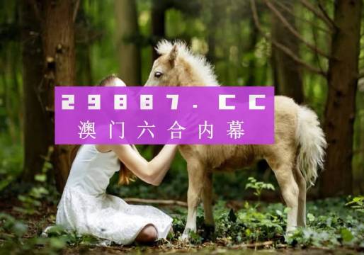 澳门彩票的未来展望，聚焦2025最新开奖动态，澳门彩票未来展望，聚焦2025最新开奖动态及发展趋势