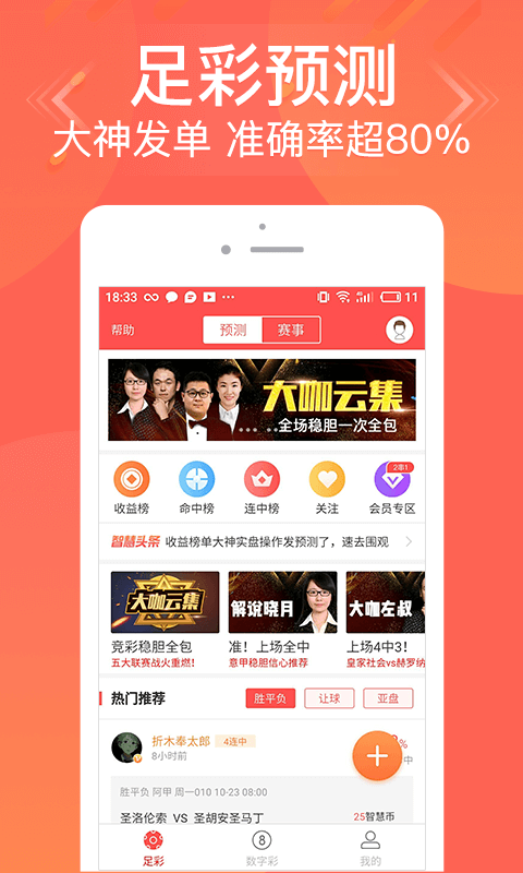 澳门管家婆-肖一码