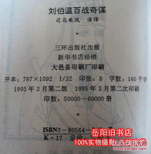 刘伯温平码平特一肖，传奇人物与神秘预言的交织，刘伯温预言传奇，一肖平码与特中之谜