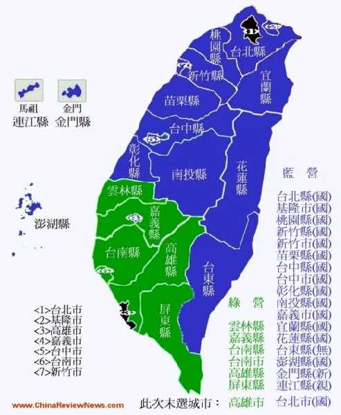 台湾蓝绿版图的新篇章，2021年的观察与展望，台湾蓝绿版图新篇章，2021年观察与展望