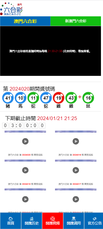 澳门六开彩天天免费资讯统计，探索彩票世界的奥秘与机遇，澳门六开彩资讯统计，揭秘彩票世界的奥秘与免费机遇
