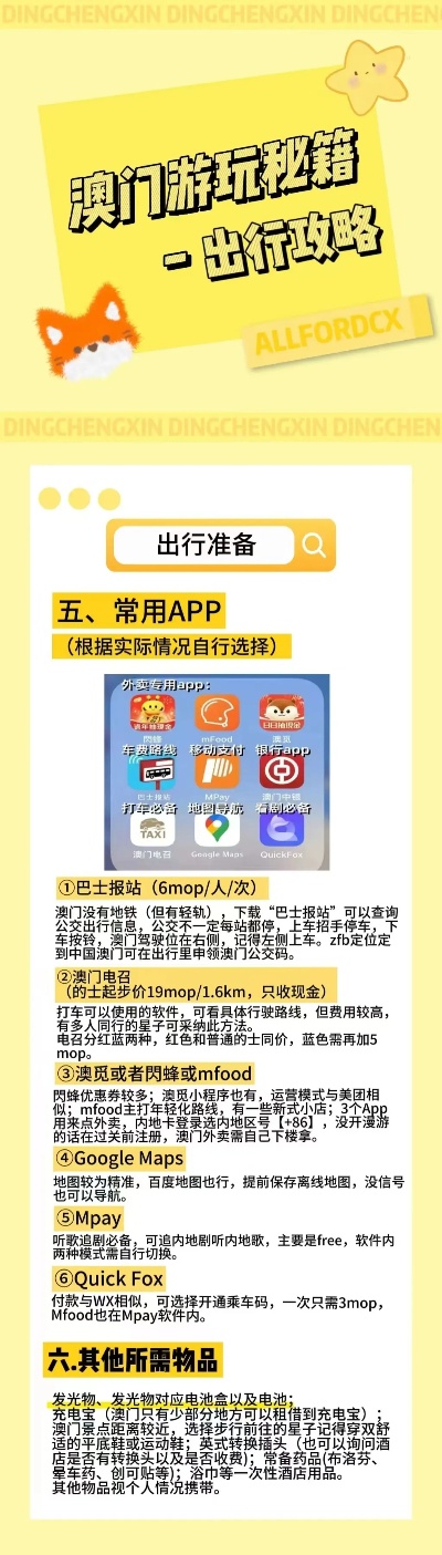新澳门免费精准大全