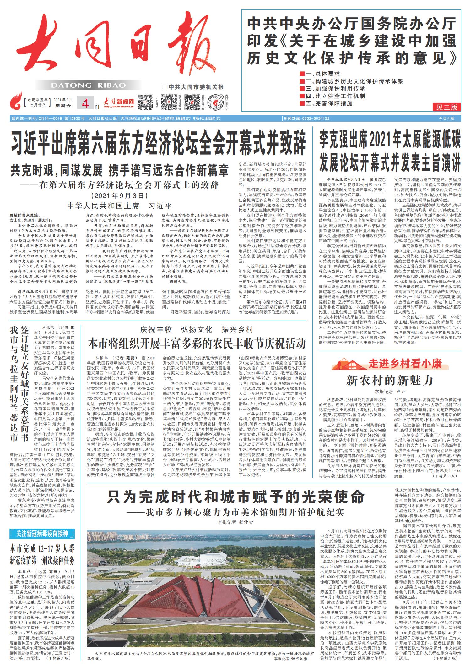 重大新闻揭秘，聚焦六月十五日，今日事件全解析，六月十五日重大新闻揭秘与事件全解析