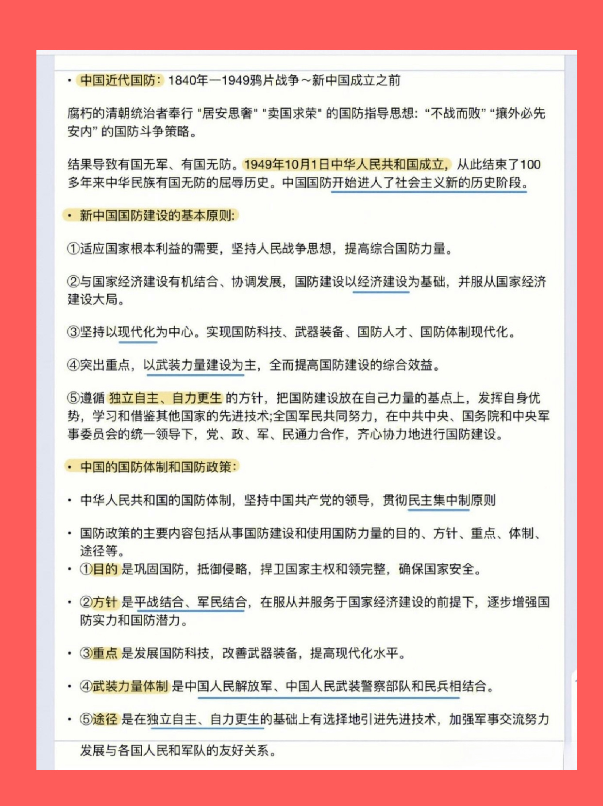 我国国防武器装备及其发展，我国国防武器装备的发展与展望