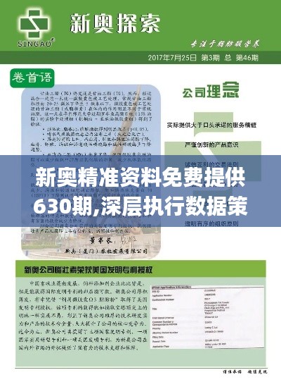 探索未来，2025新奥正版资料的免费共享时代，探索未来，2025新奥正版资料免费共享时代来临