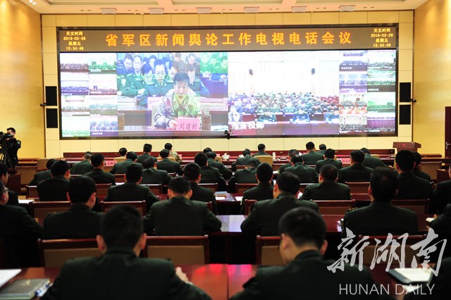 湖南军转论坛，聚焦军事转型，共筑国防强国之梦，湖南军转论坛，聚焦军事转型，共筑国防强国梦
