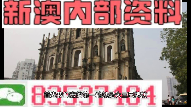 澳门资料免费长期公开，历史、文化与社会价值的共享，澳门历史、文化与价值的共享，免费公开资料长期开放