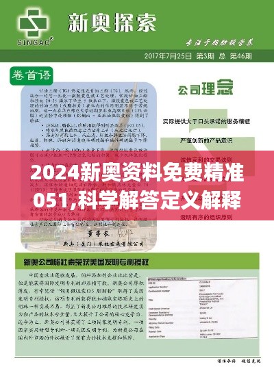 2025精准资料免费大全——助力个人与企业的成长之路，2025精准资料大全，助力个人与企业成长之路（免费版）