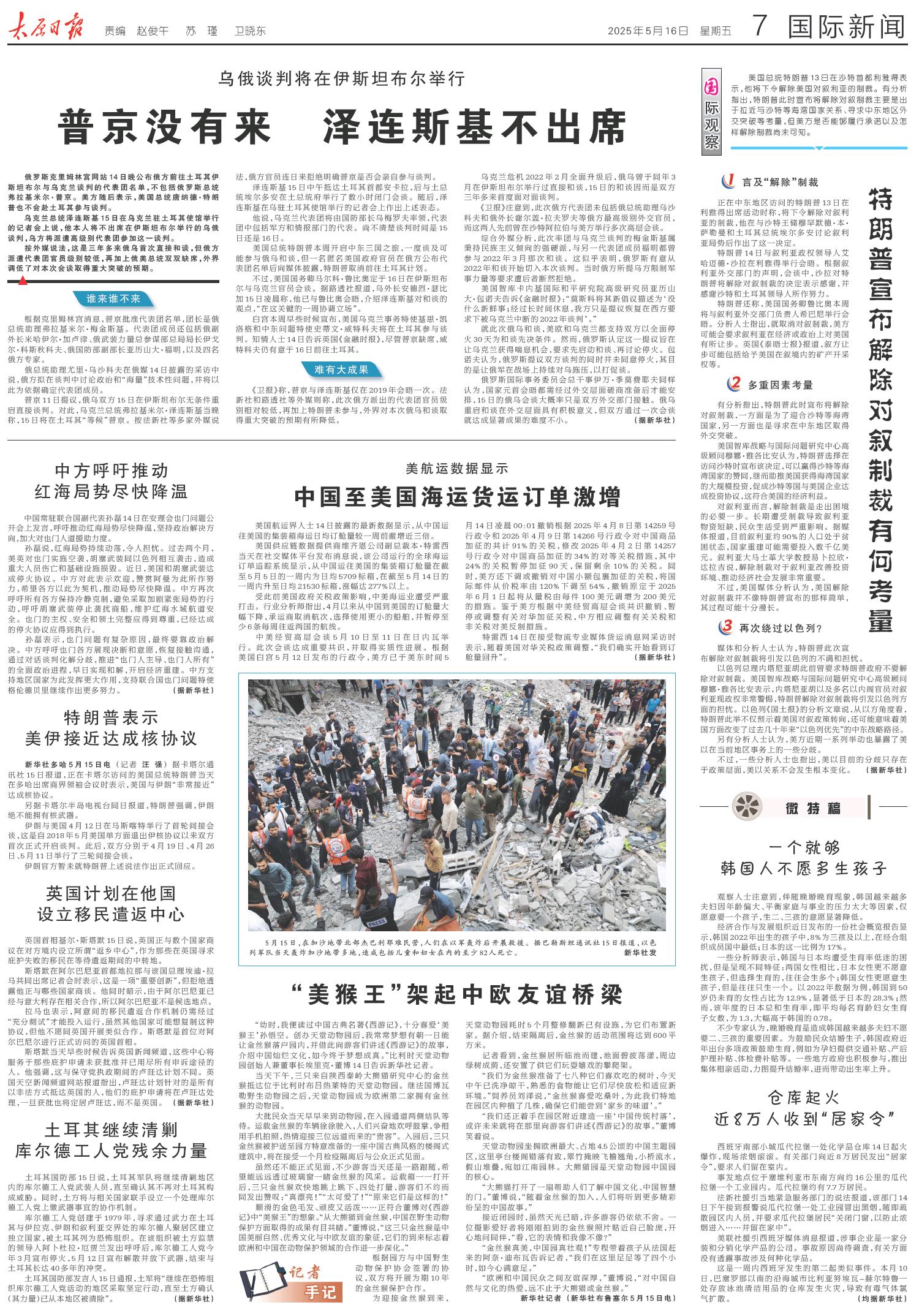 中国今日新闻内容概览，中国今日新闻概览