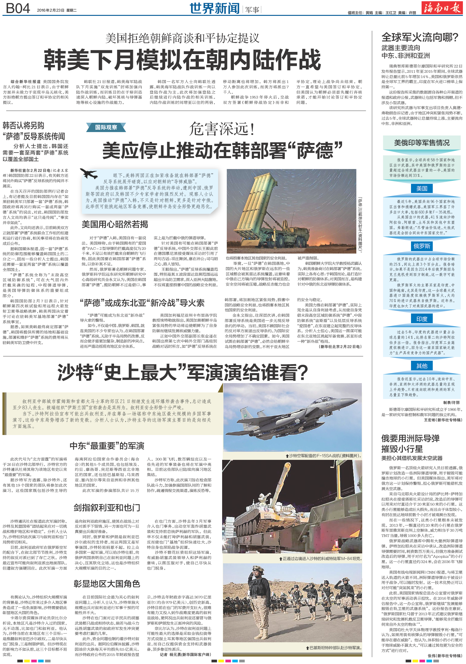 财经 第443页