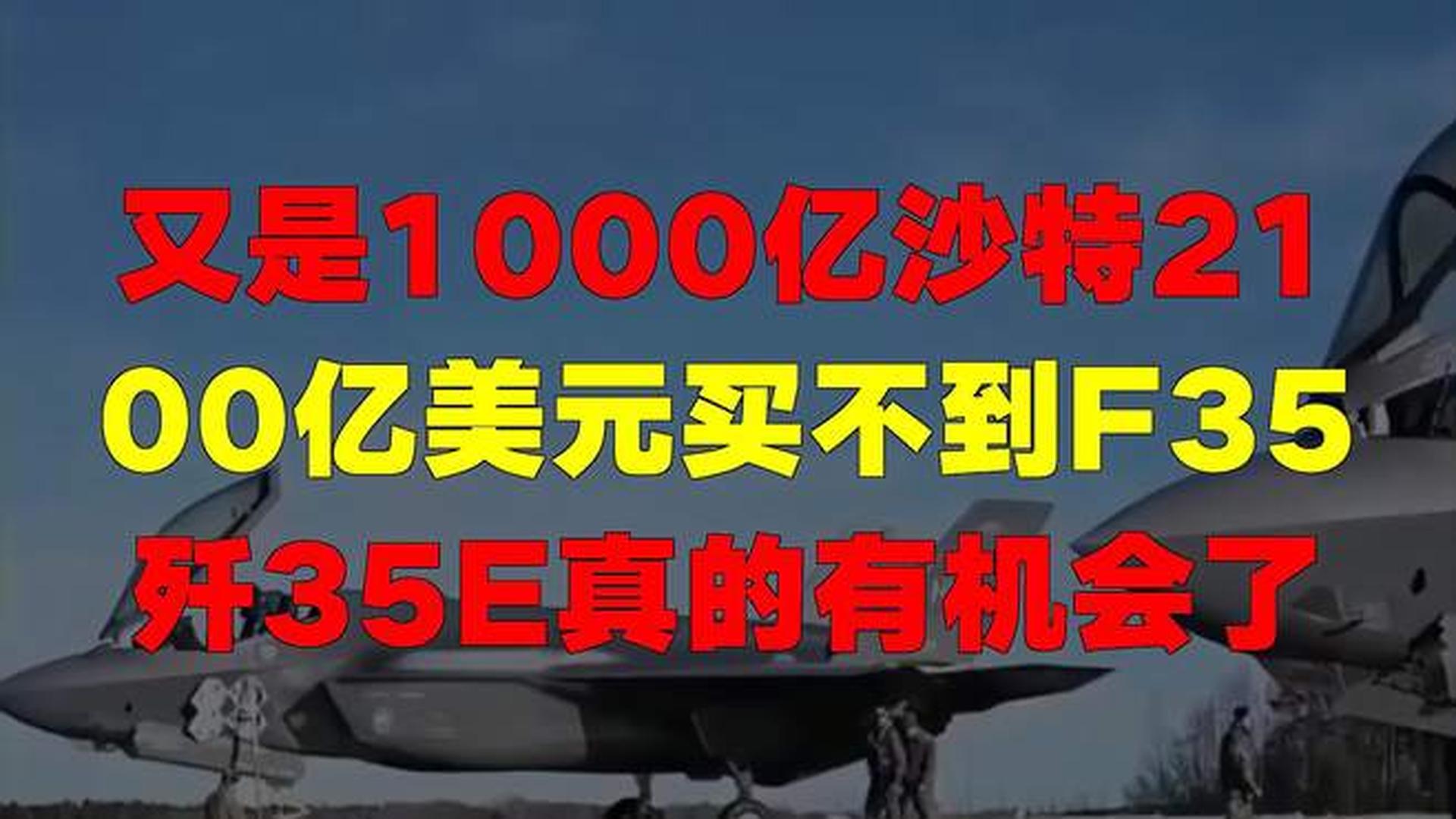 全球最顶尖的战斗机之一，F-35的销售概况——已售出的F-35战斗机数量解析，全球顶尖战斗机F-35的销售概况，已售战斗机数量深度解析