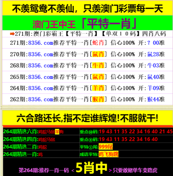 王中王70149一肖特