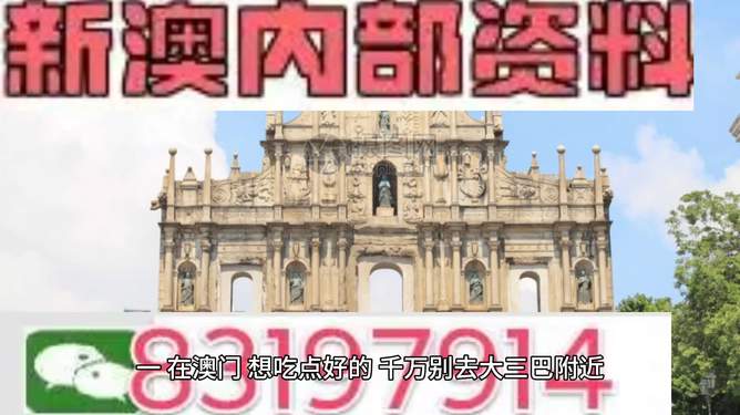 澳门最准真正最准资料大全，探索与解读，澳门最精准资料大全，探索与解读