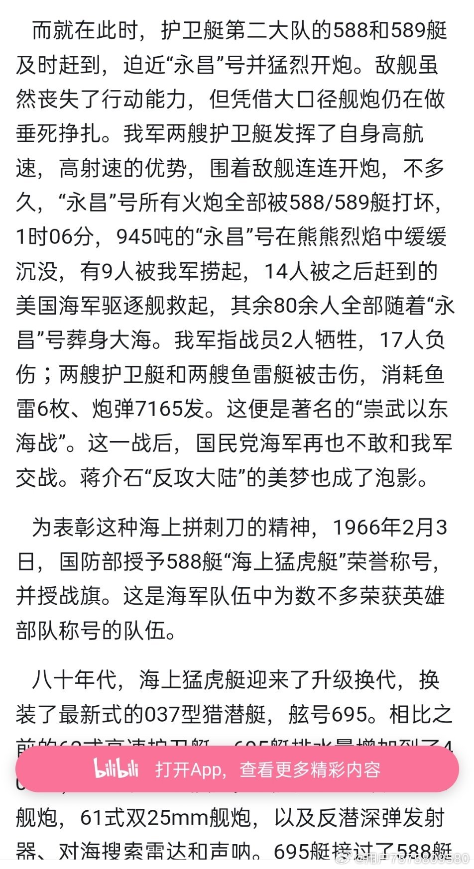 泉州舰的航行轨迹，探索其航行的地点与意义，泉州舰航行轨迹揭秘，探索航行地点及其战略意义