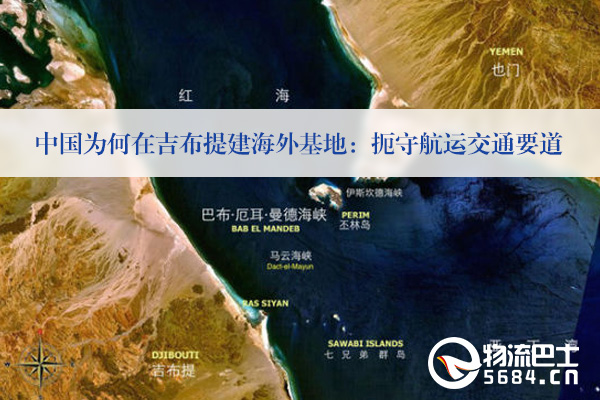 吉布提中国基地的区位优势，战略要地与新时代的合作典范，吉布提中国基地，区位优势显要，战略要地合作典范在新时代闪耀光芒