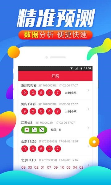 王中王四肖必中一肖，预测背后的智慧与策略，王中王四肖必中一肖，预测背后的智慧策略揭秘