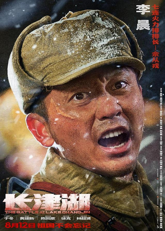长津湖，一部跨越四十集的史诗巨作，长津湖，四十集史诗巨作的震撼之旅