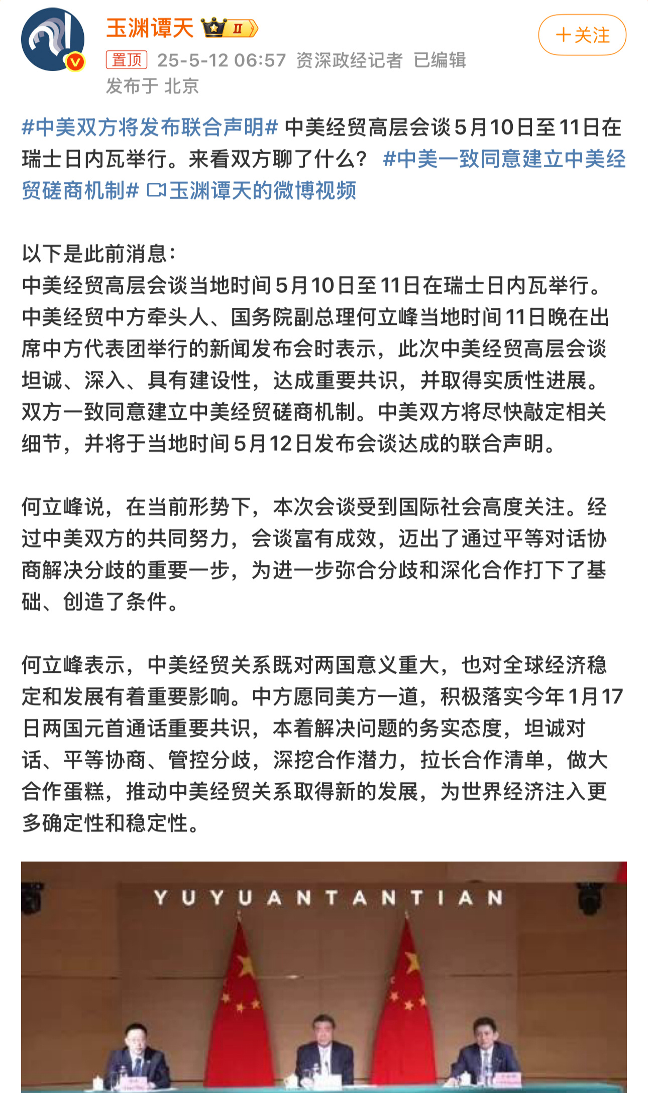 刚刚中美打响最新消息，全球聚焦与未来展望，中美最新动态，全球焦点与未来展望