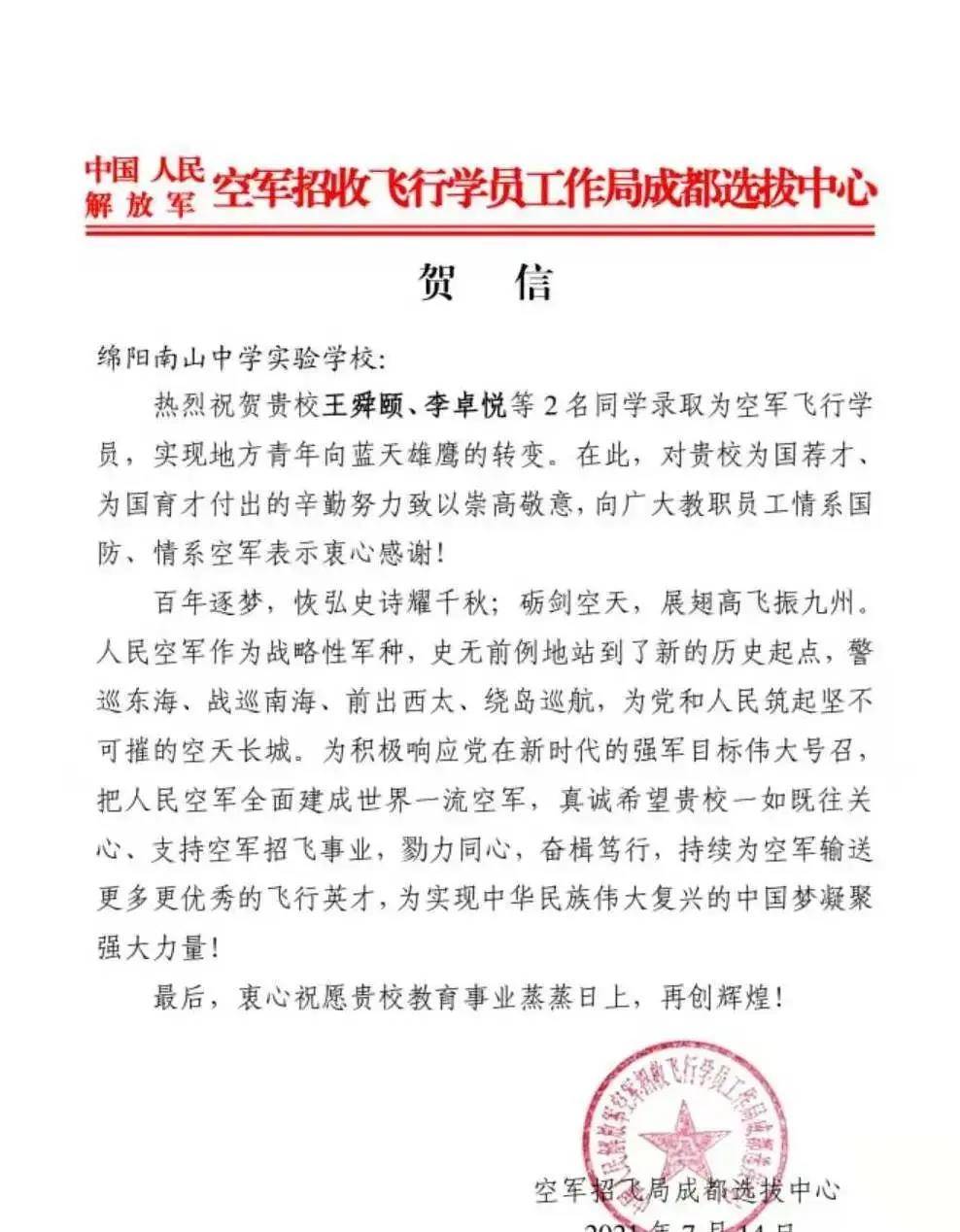 空军航空大学录取分数详解，你需要多少分？，空军航空大学录取分数详解，你需要多少分才能入学？