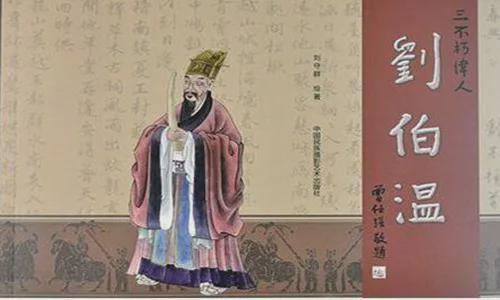 刘伯温平特一肖，传奇人物与神秘预言的交织，刘伯温平特一肖，传奇人物与神秘预言的交融