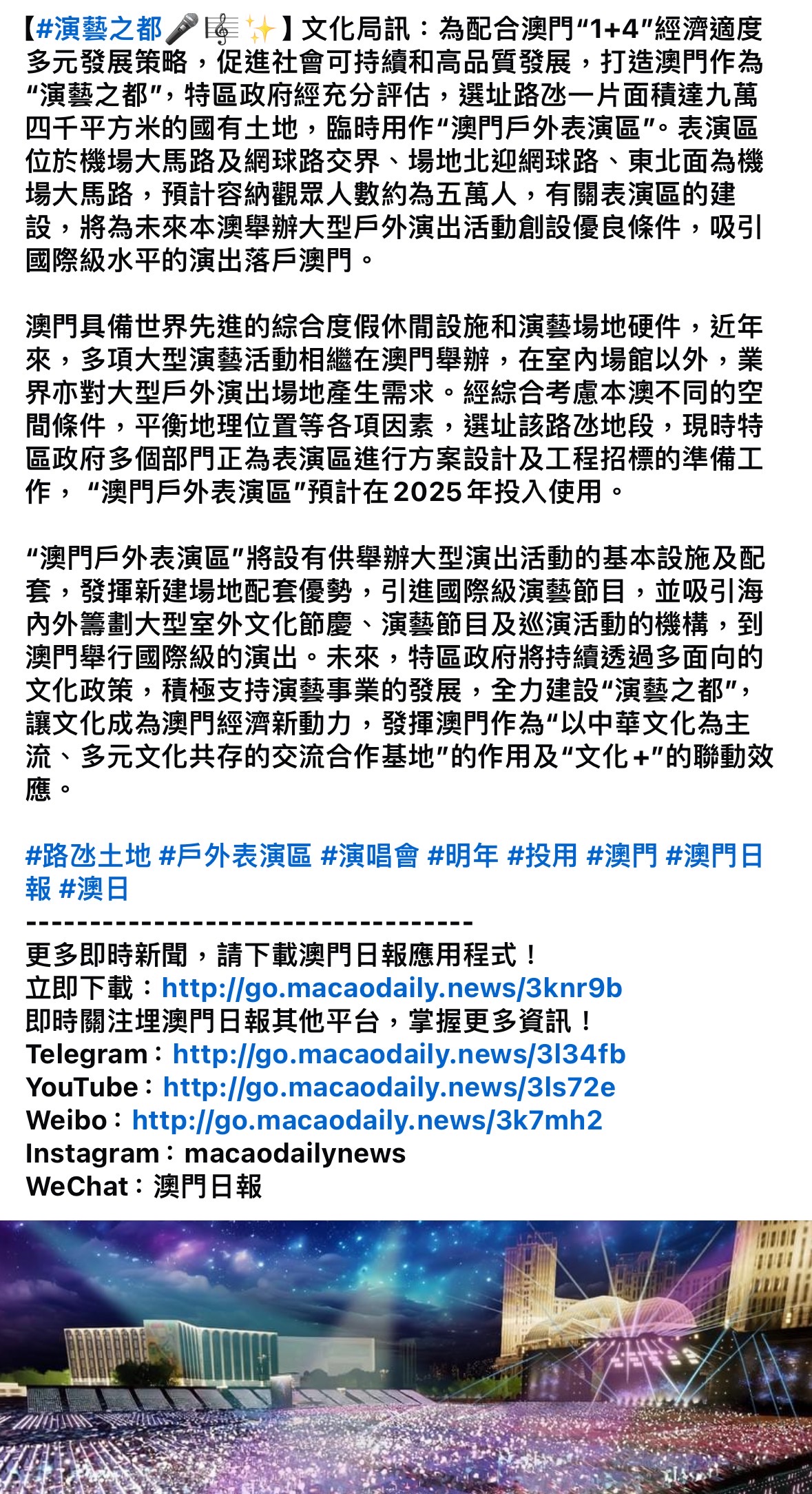 探索未来的澳门——聚焦2025新澳门资料鸡号，澳门未来展望，聚焦新澳门资料鸡号展望2025