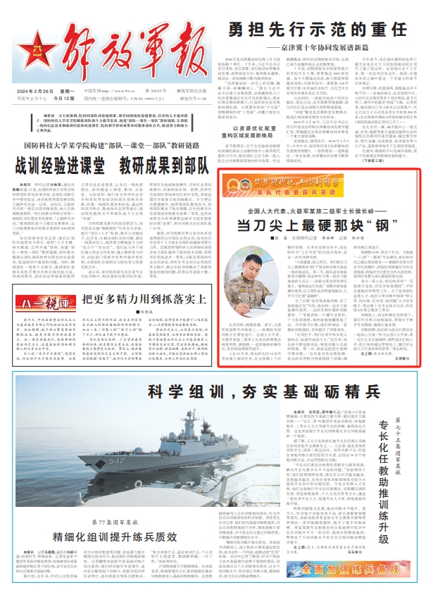 军士的职责，守护、担当与忠诚，军士的守护使命，职责、担当与忠诚