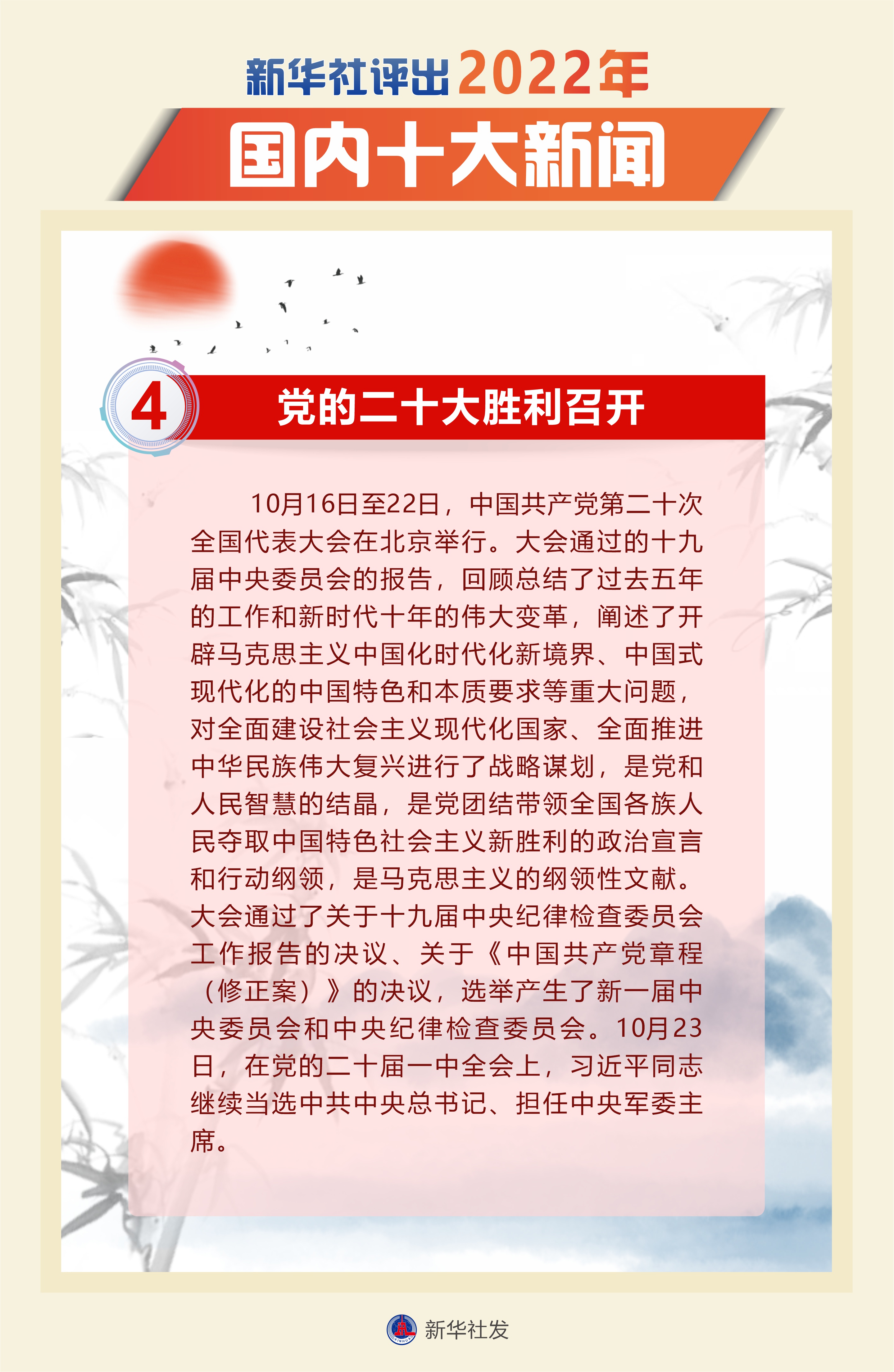 2022年中国十大热点事件回顾与影响分析，2022年中国十大热点事件回顾，影响与启示
