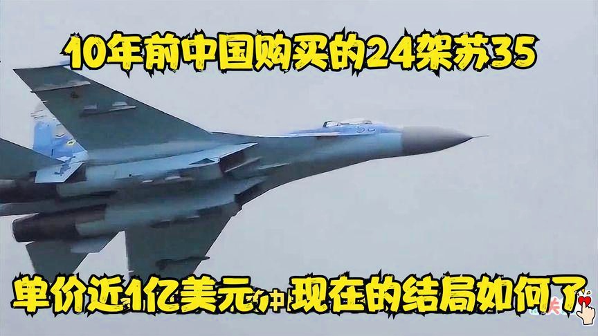 中国购买苏-27战斗机的价格分析，中国购买苏-27战斗机的价格解析