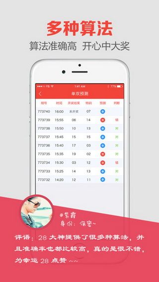 澳门最快开奖结果