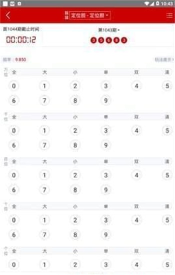 彩票奥秘探索