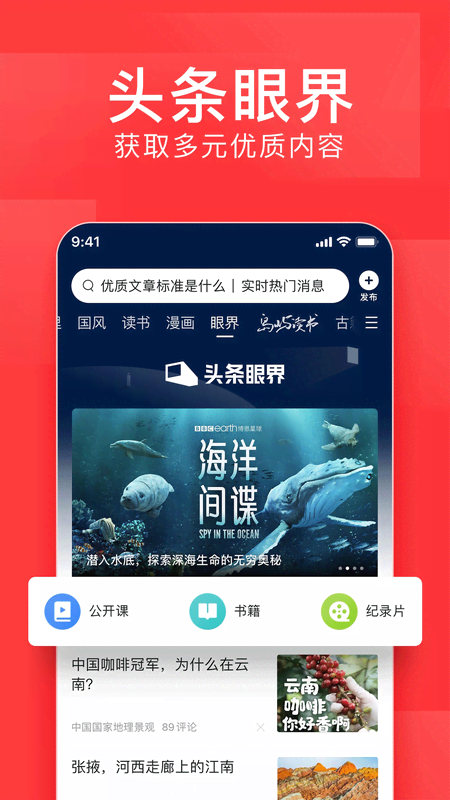 中国今日新闻头条