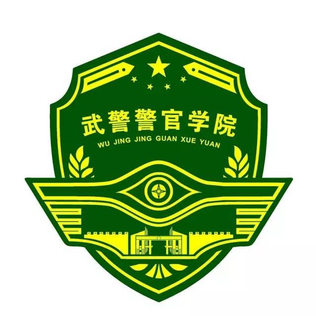 中国人民武装警察部队特种警察学院，军校还是警校？，中国人民武装警察部队特种警察学院，军校还是警校？揭秘其真实身份
