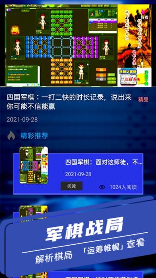 老版军棋软件下载，怀旧与传承的交汇点，老版军棋软件下载，怀旧与传承的邂逅