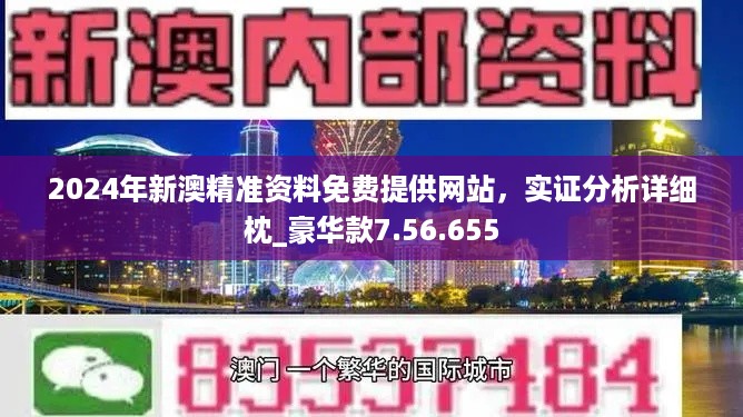 新澳精准资料免费提供，助力个人与企业的成长与发展，新澳精准资料免费分享，助力成长与发展