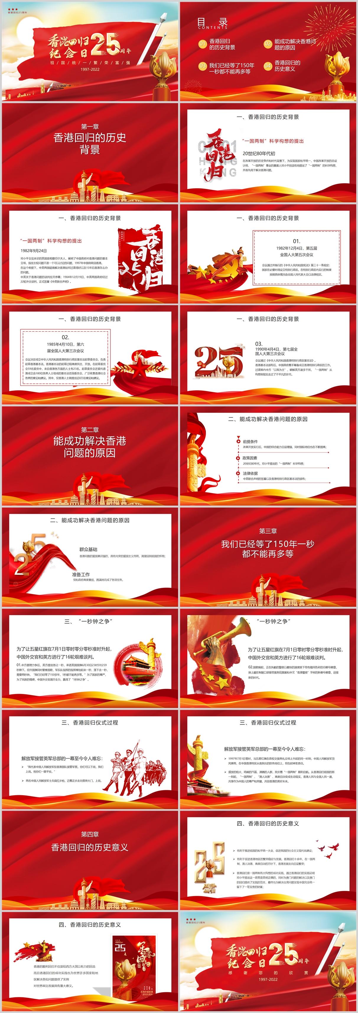 三军仪仗队图片PPT素材，展现荣耀与力量，三军仪仗队风采展示，荣耀与力量的图片PPT素材