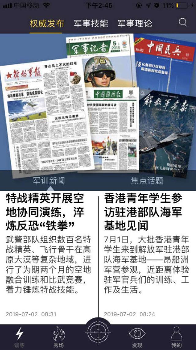 国际军情手机软件下载，现代军事信息的掌上世界，国际军情手机软件下载，现代军事信息的掌上实时更新