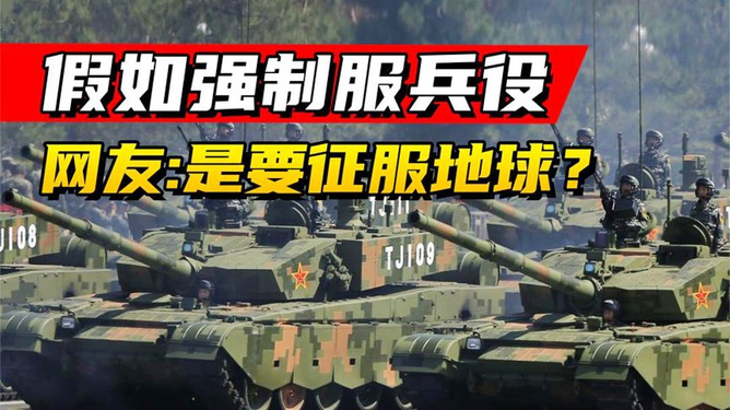 中国历史上的强制服兵役制度及其影响，中国历史上的强制服兵役制度及其深远影响