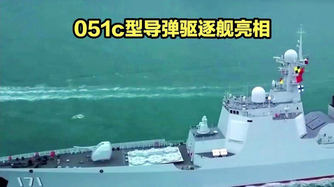 揭秘中国海军的骄傲，051C型导弹驱逐舰的尺寸与威力，中国海军骄傲，揭秘强大051C型导弹驱逐舰的尺寸与威力