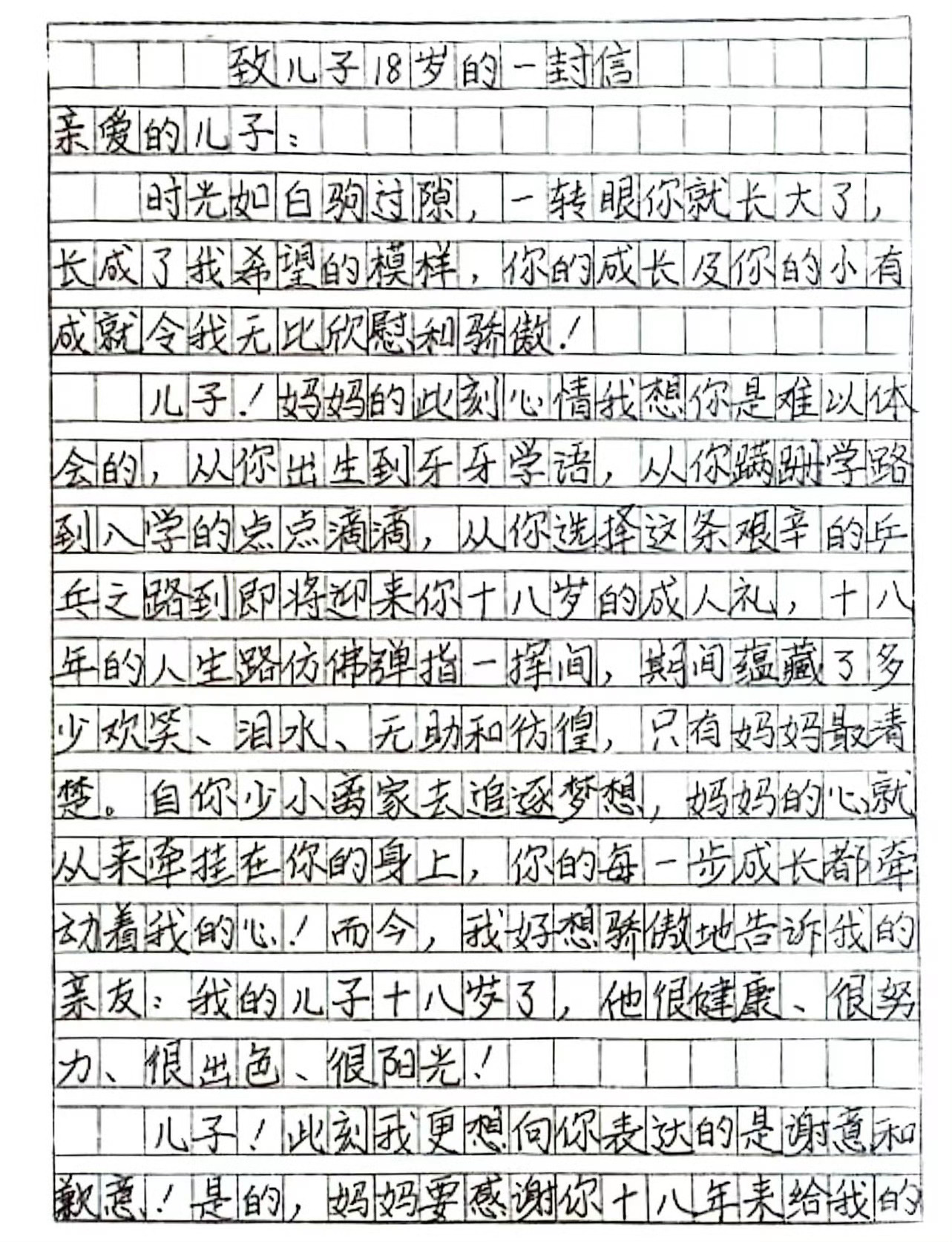 致我亲爱的女儿，18岁的你，致我亲爱女儿，十八岁的成长寄语
