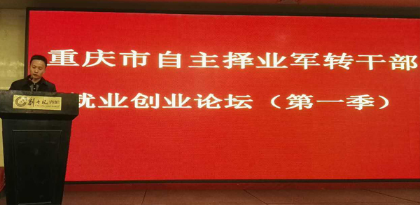 军转论坛自主择业交流，探讨与启示，军转论坛自主择业交流，探讨与启示的启示