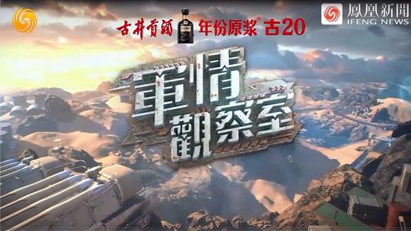 军情观察室2003片头深度解析，军情观察室深度解析，回顾2003年片头内容