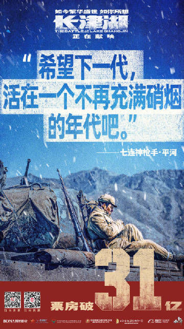 长津湖战役 第2页