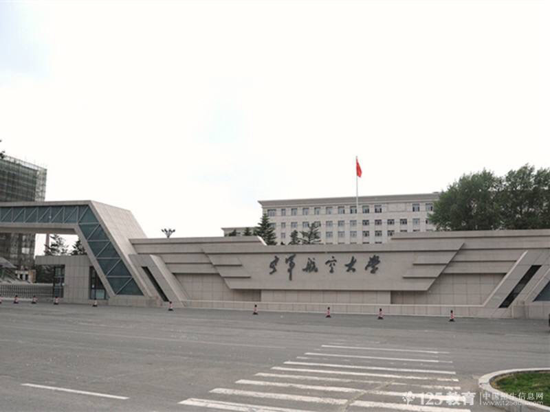 空军航空大学专业概览，空军航空大学专业全景解析