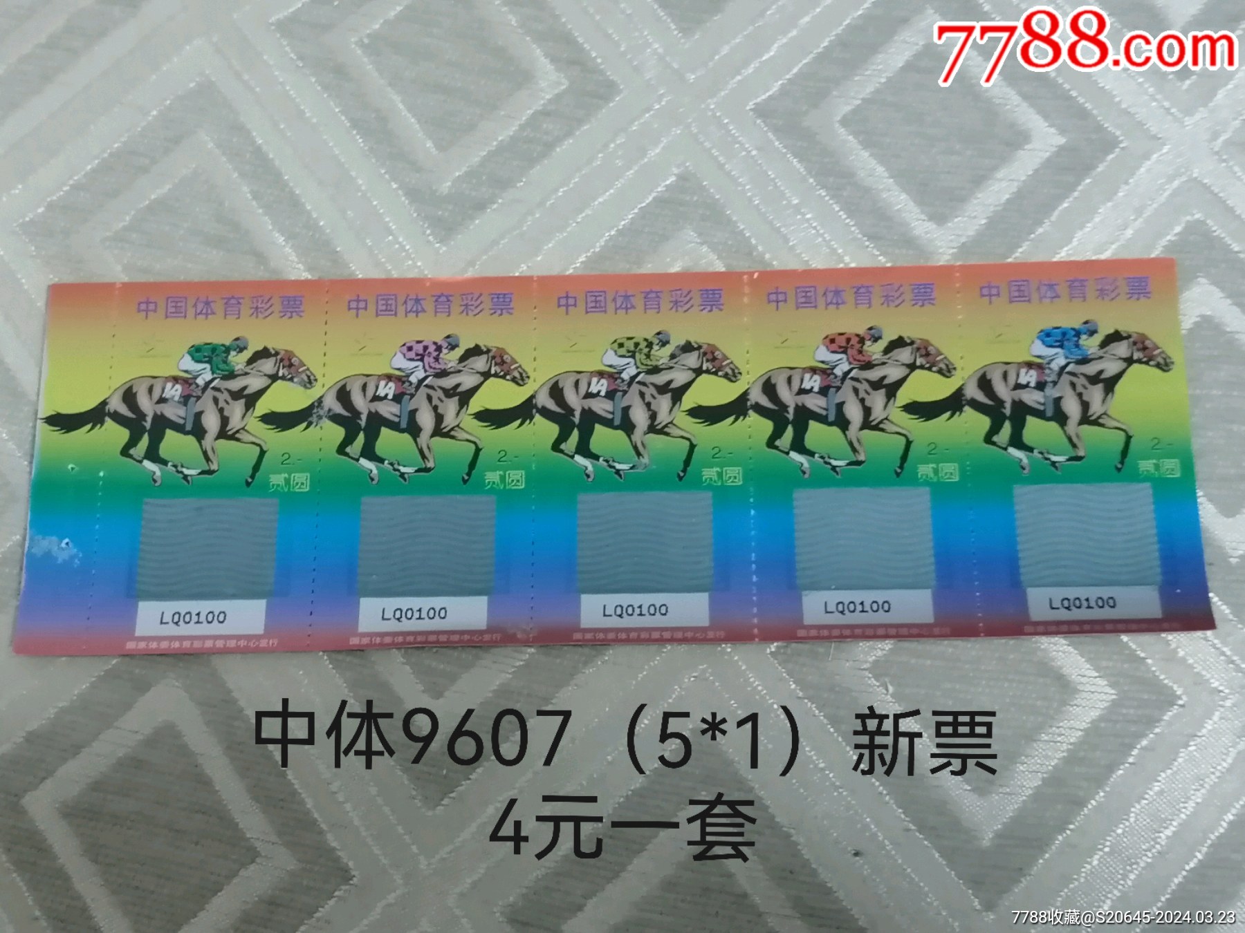 王中王精选一肖平特网，探索与解析，王中王精选一肖平特网，深度探索与解析