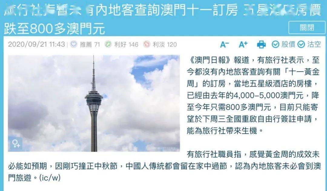 香港澳门最快开奖六开，探索与解析，香港澳门六开快速开奖探索与解析